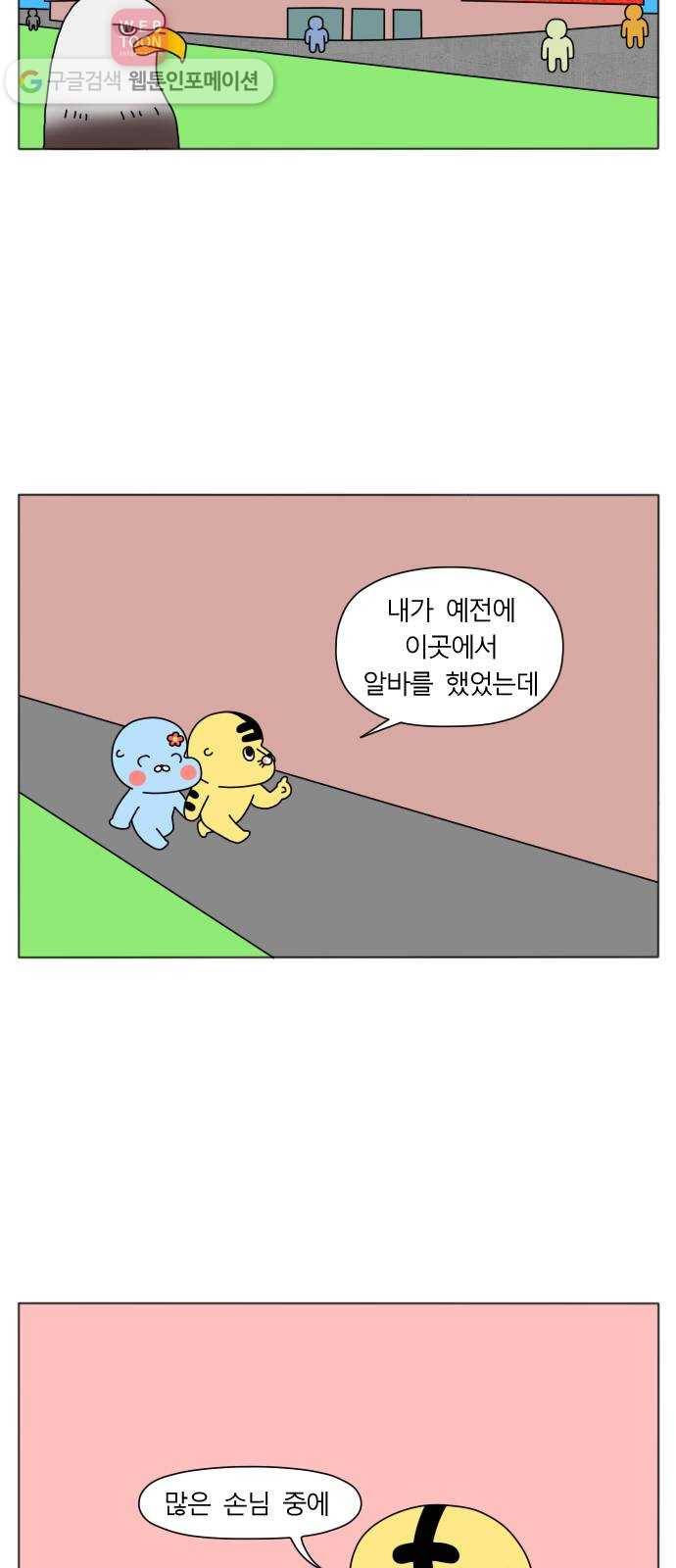 결혼생활 그림일기 23화 또 하고~ 또~ 하고 2