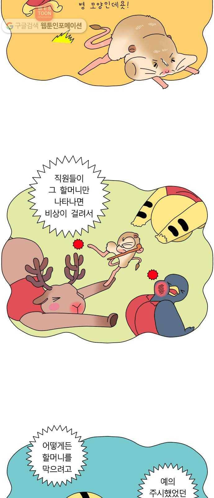 결혼생활 그림일기 23화 또 하고~ 또~ 하고 4