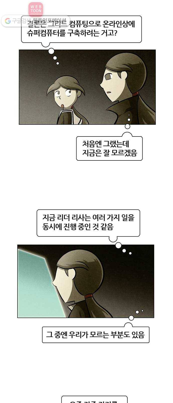 꿈의 기업 4부 67화 2