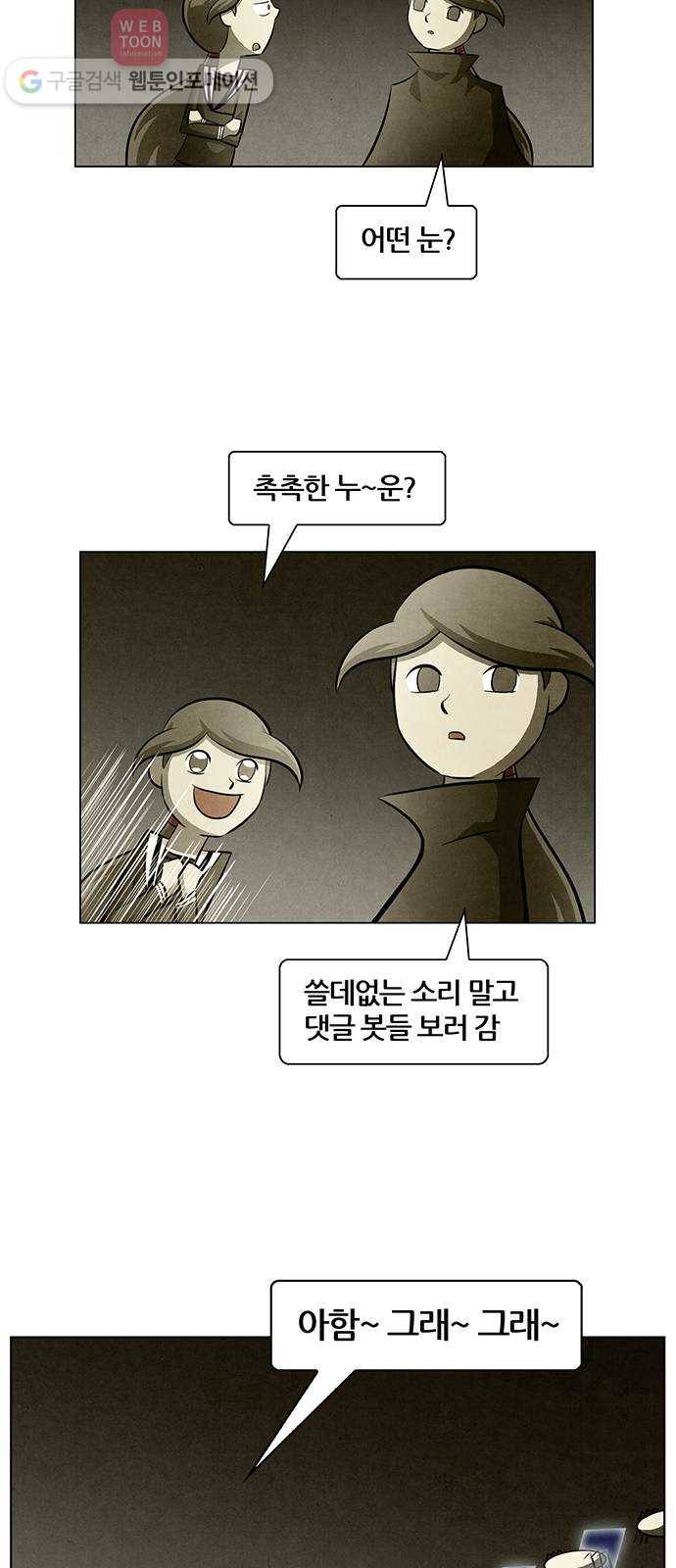 꿈의 기업 4부 67화 5