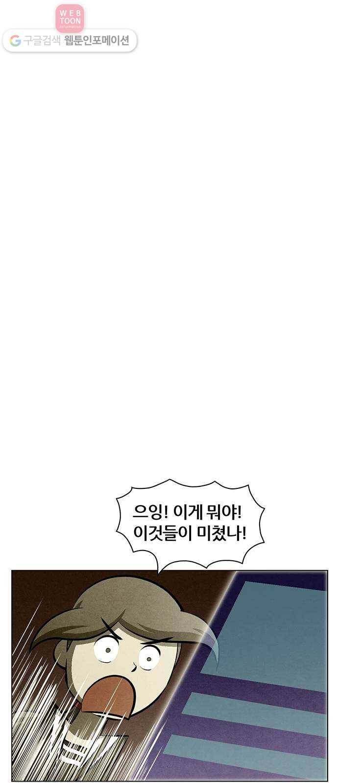 꿈의 기업 4부 67화 7