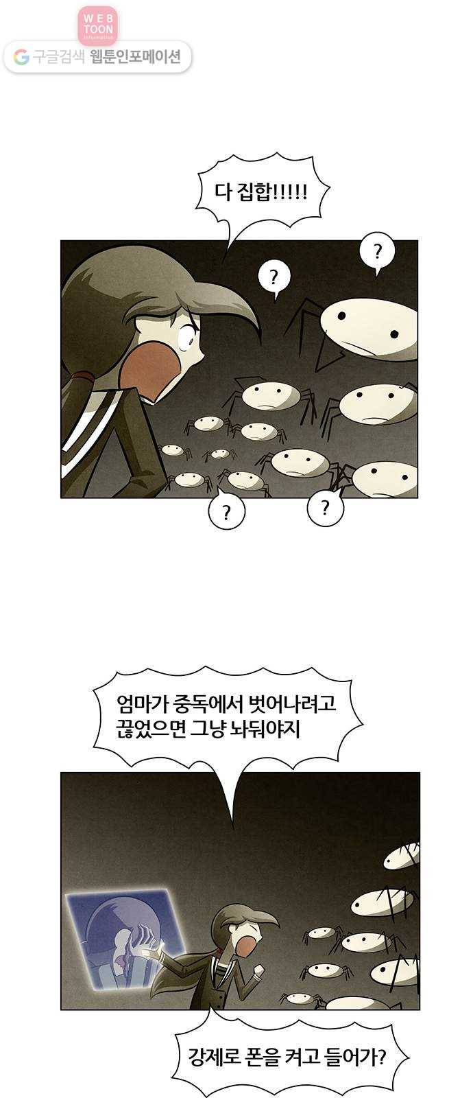 꿈의 기업 4부 67화 8