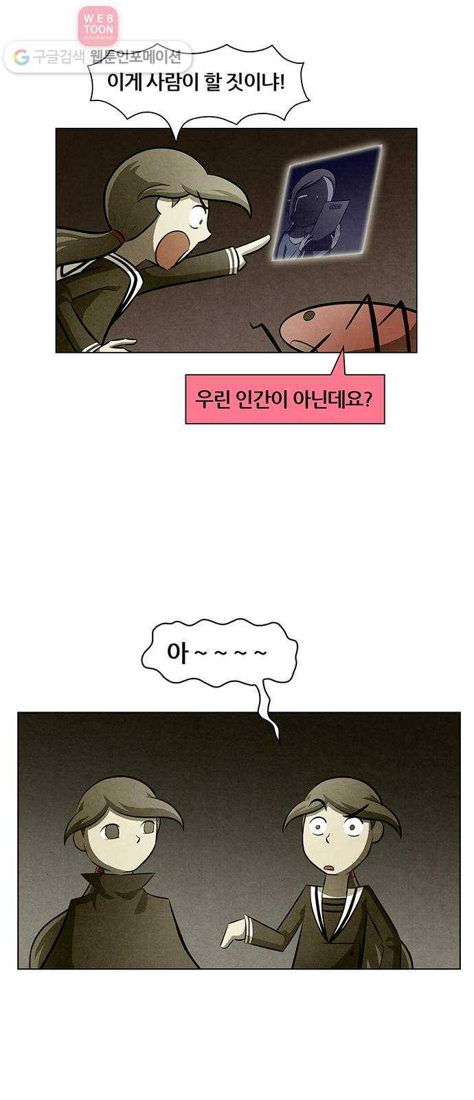 꿈의 기업 4부 67화 13