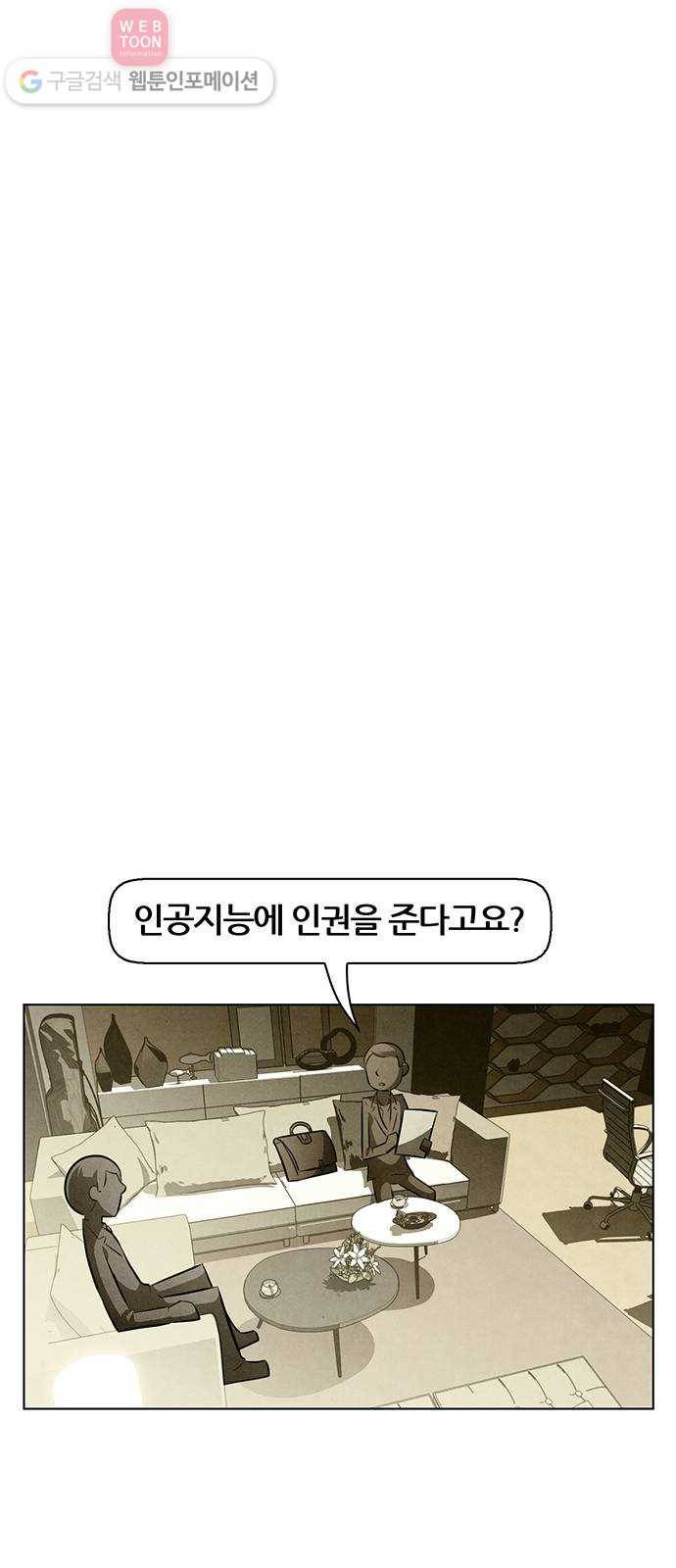 꿈의 기업 4부 67화 14