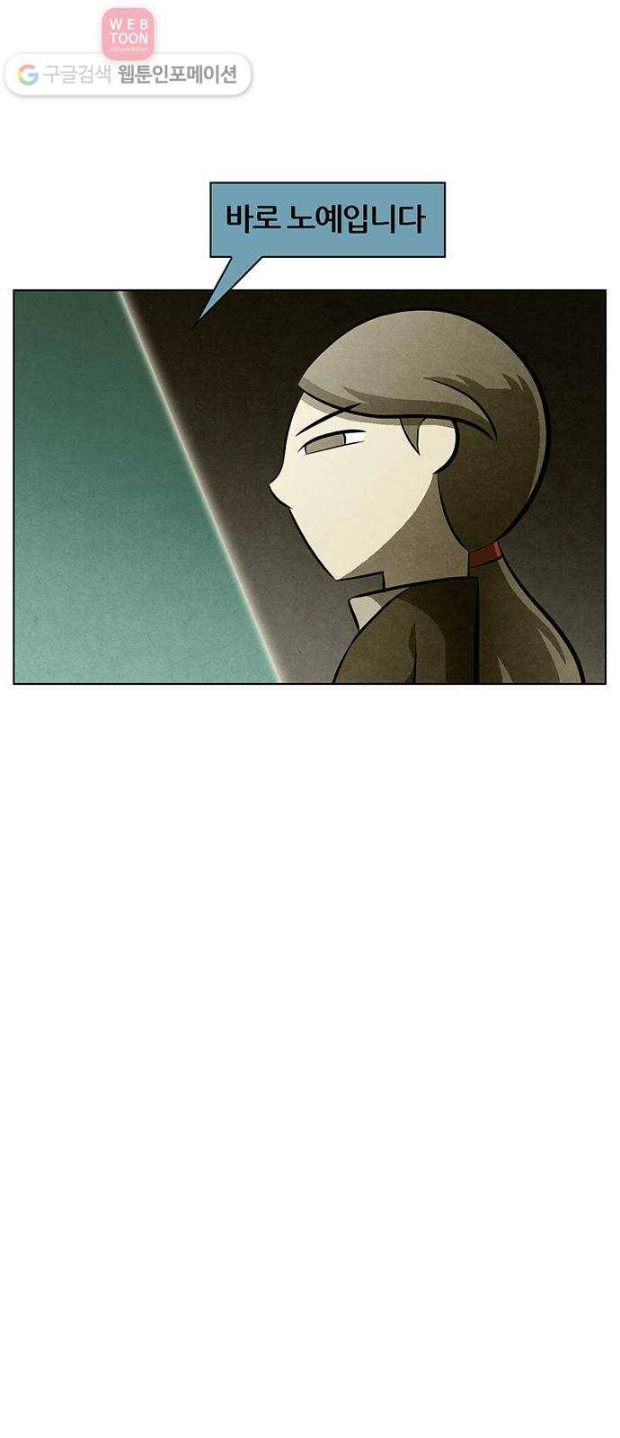 꿈의 기업 4부 67화 25