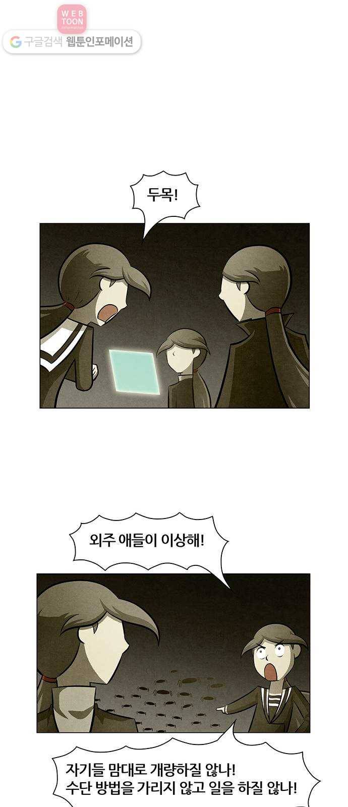 꿈의 기업 4부 67화 26