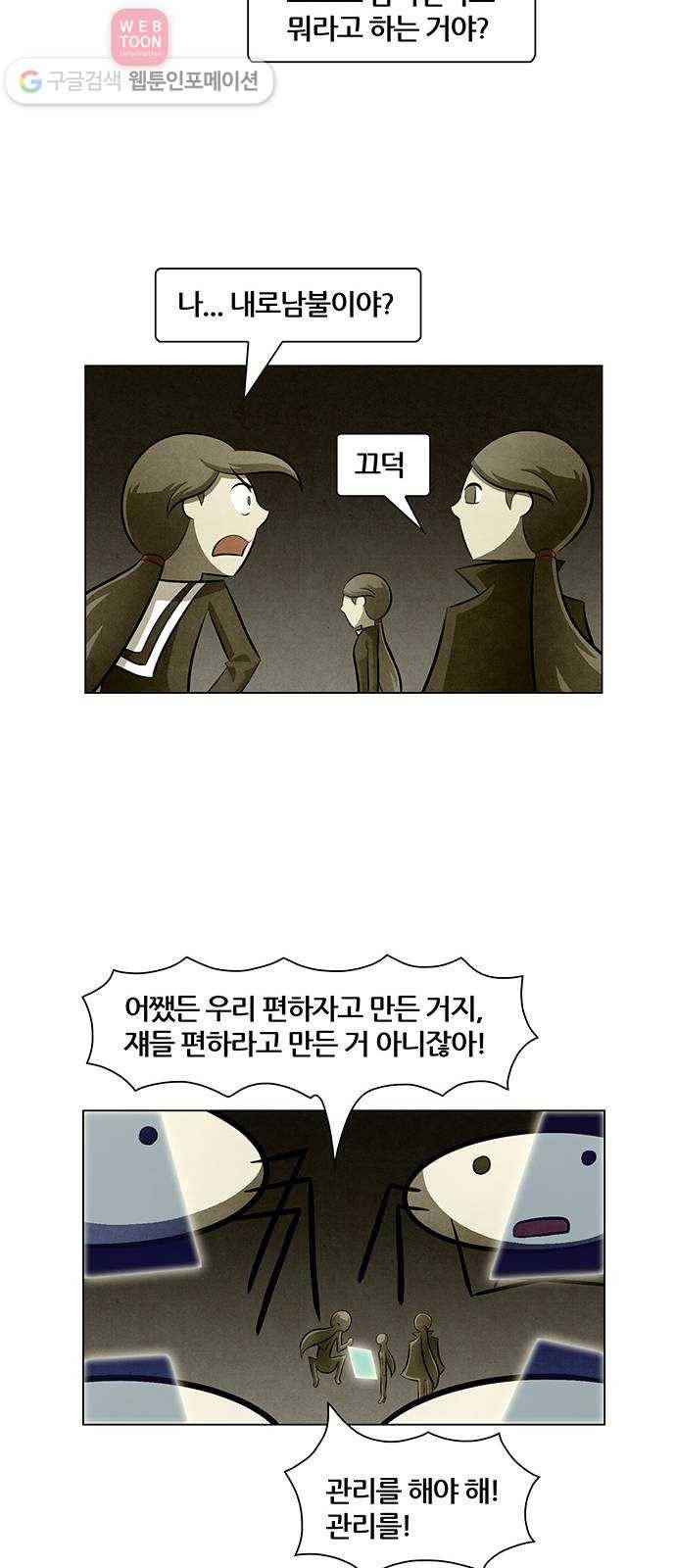 꿈의 기업 4부 67화 28