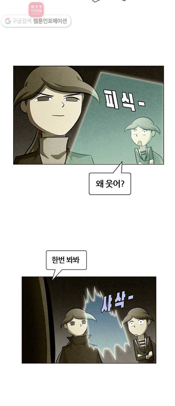 꿈의 기업 4부 67화 29
