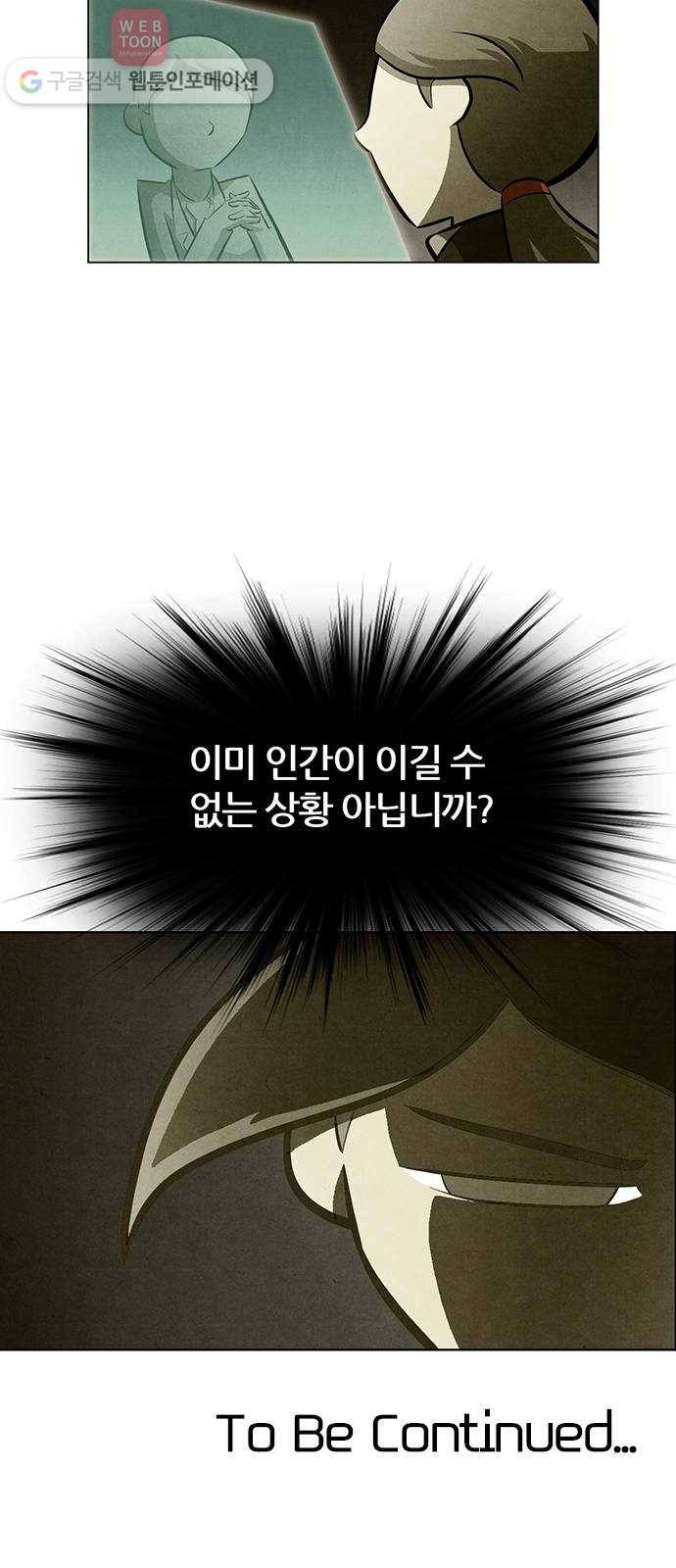꿈의 기업 4부 67화 37