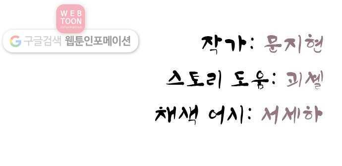 꿈의 기업 4부 67화 38