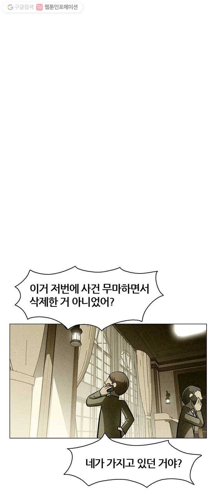 꿈의 기업 4부 74화 4