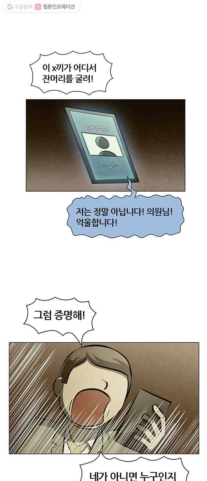 꿈의 기업 4부 74화 6