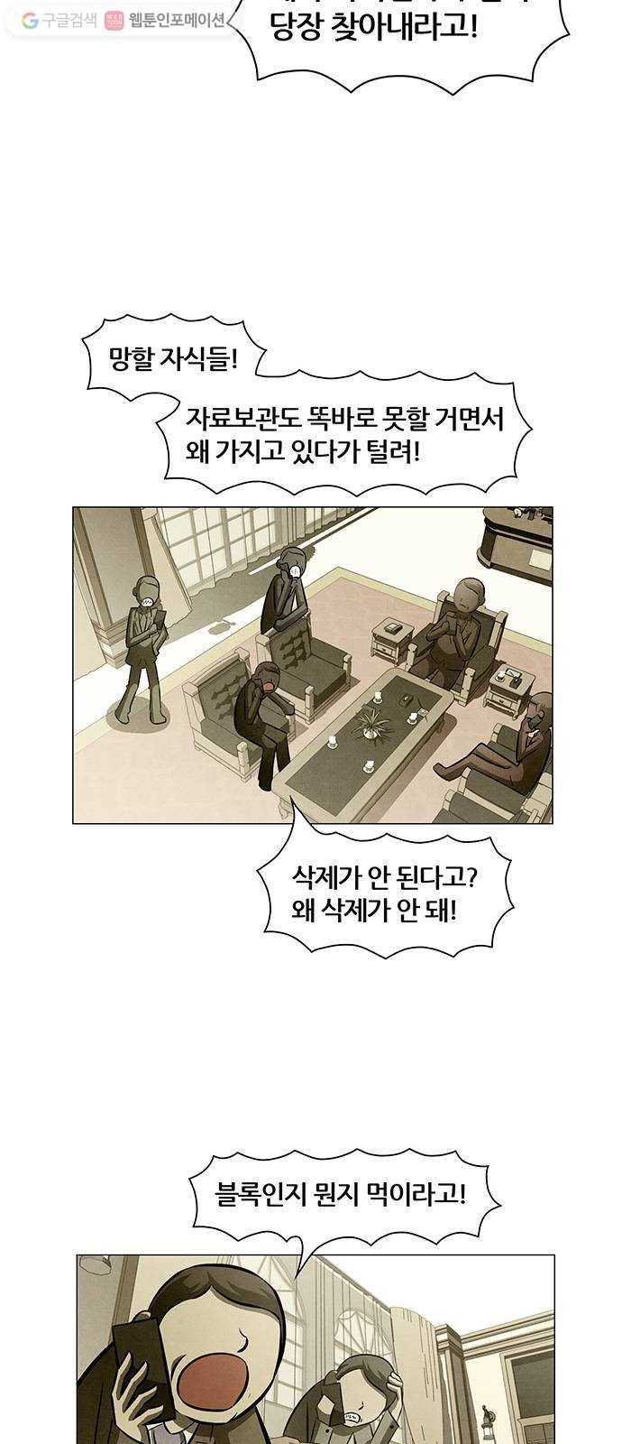 꿈의 기업 4부 74화 7