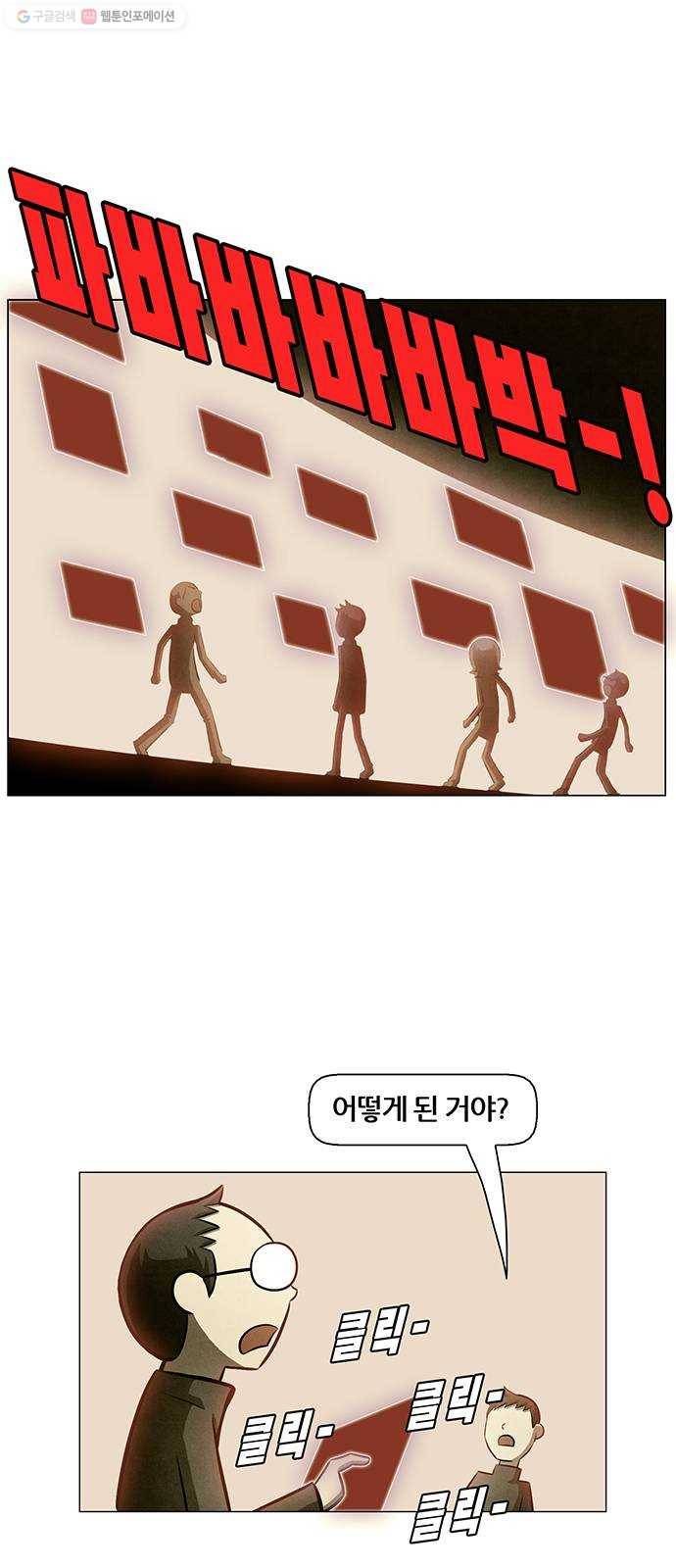 꿈의 기업 4부 81화 4