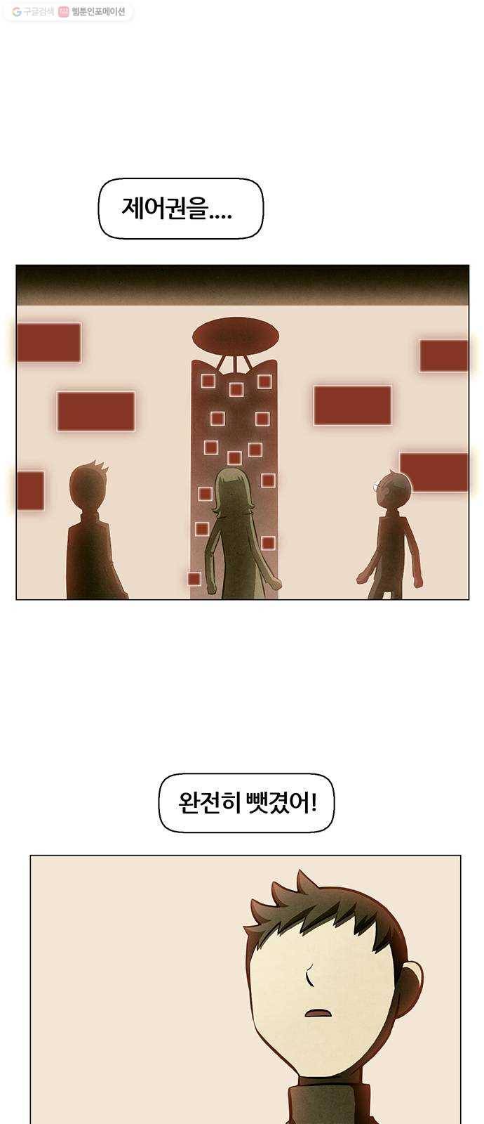 꿈의 기업 4부 81화 5