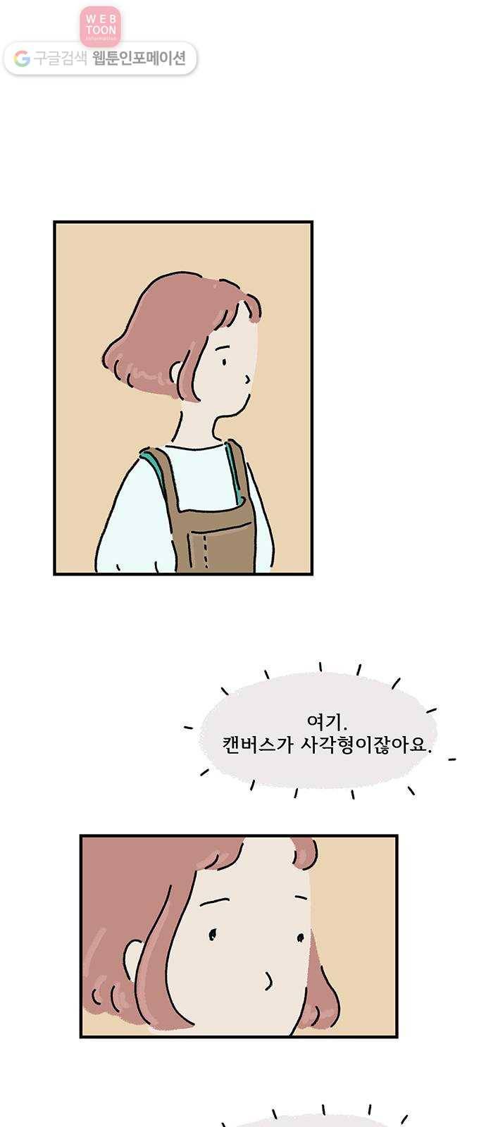 드로잉 레시피 10화 옥수수빵 1
