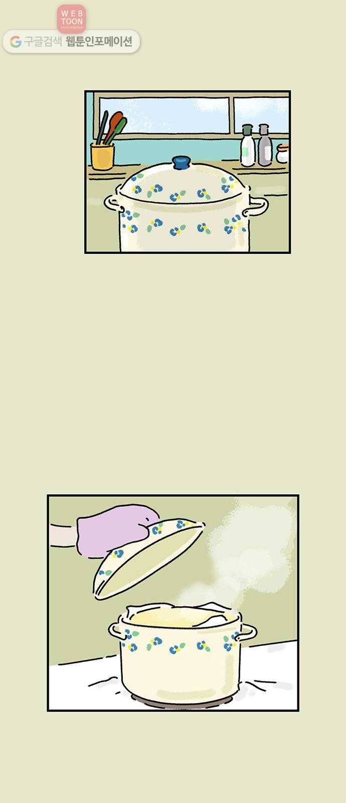 드로잉 레시피 10화 옥수수빵 3