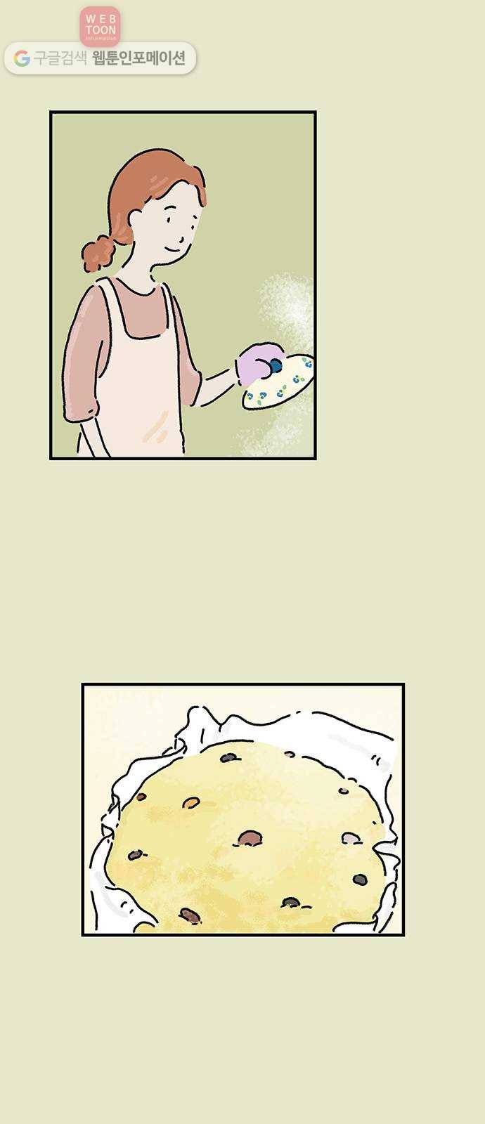 드로잉 레시피 10화 옥수수빵 4