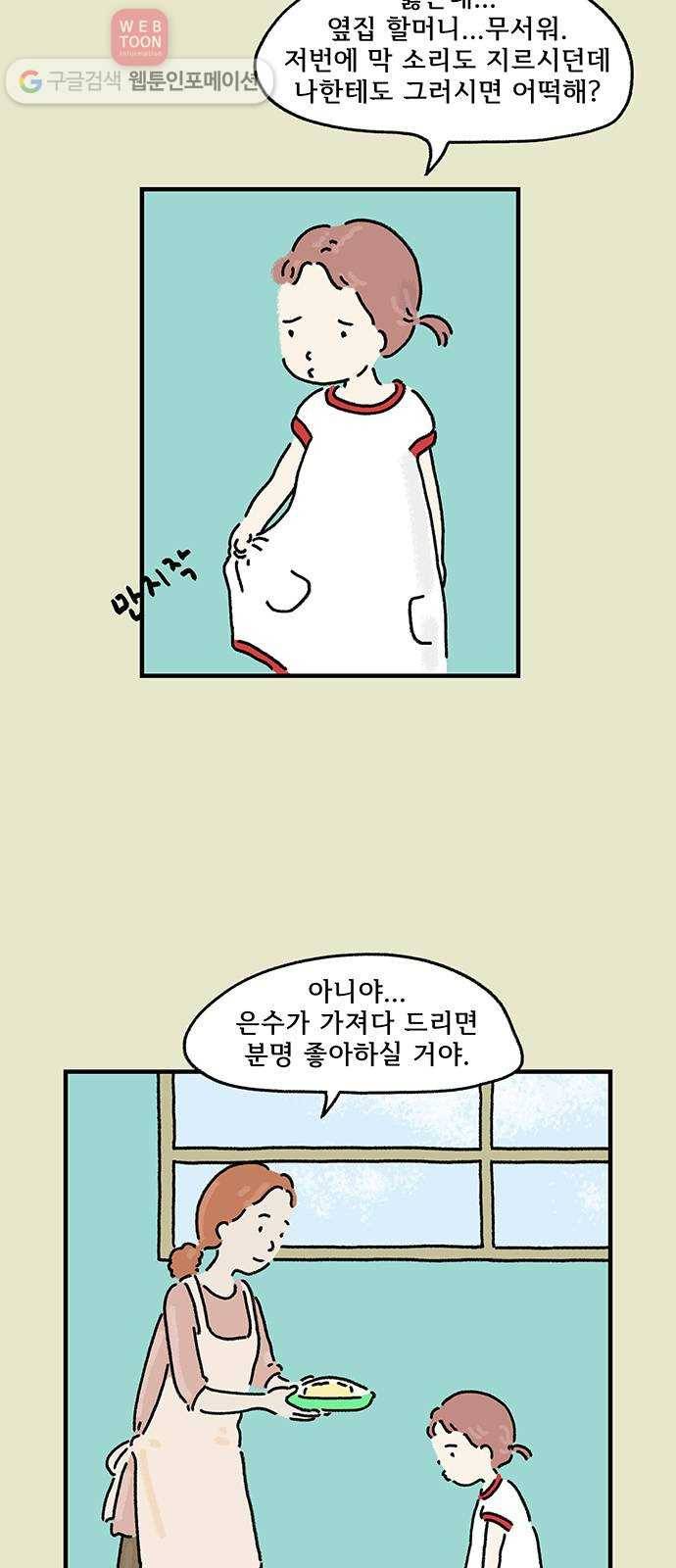 드로잉 레시피 10화 옥수수빵 6
