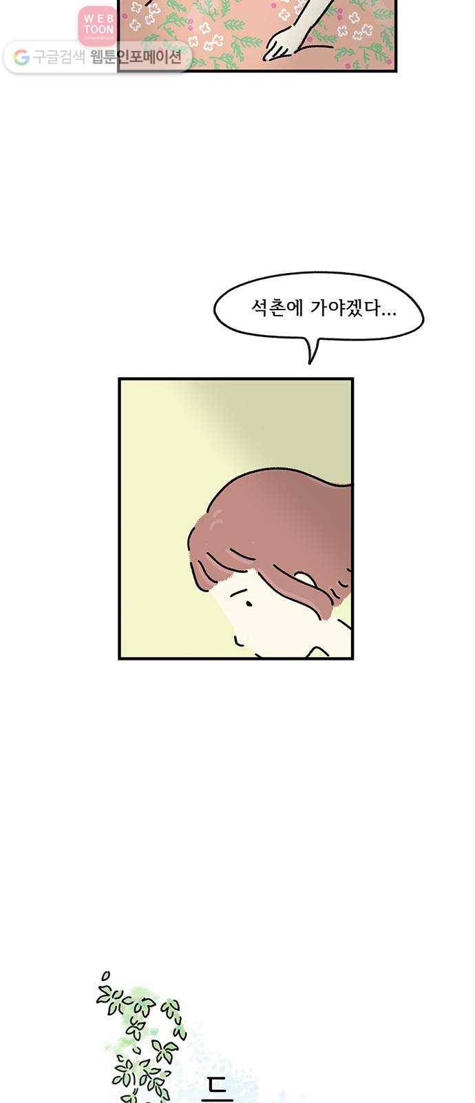 드로잉 레시피 20화 어린시절이 있는 곳 4