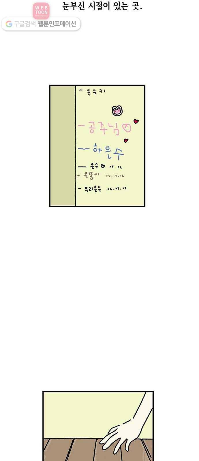 드로잉 레시피 20화 어린시절이 있는 곳 8