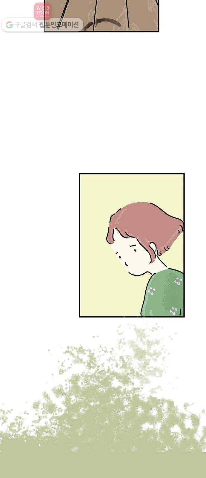 드로잉 레시피 20화 어린시절이 있는 곳 9