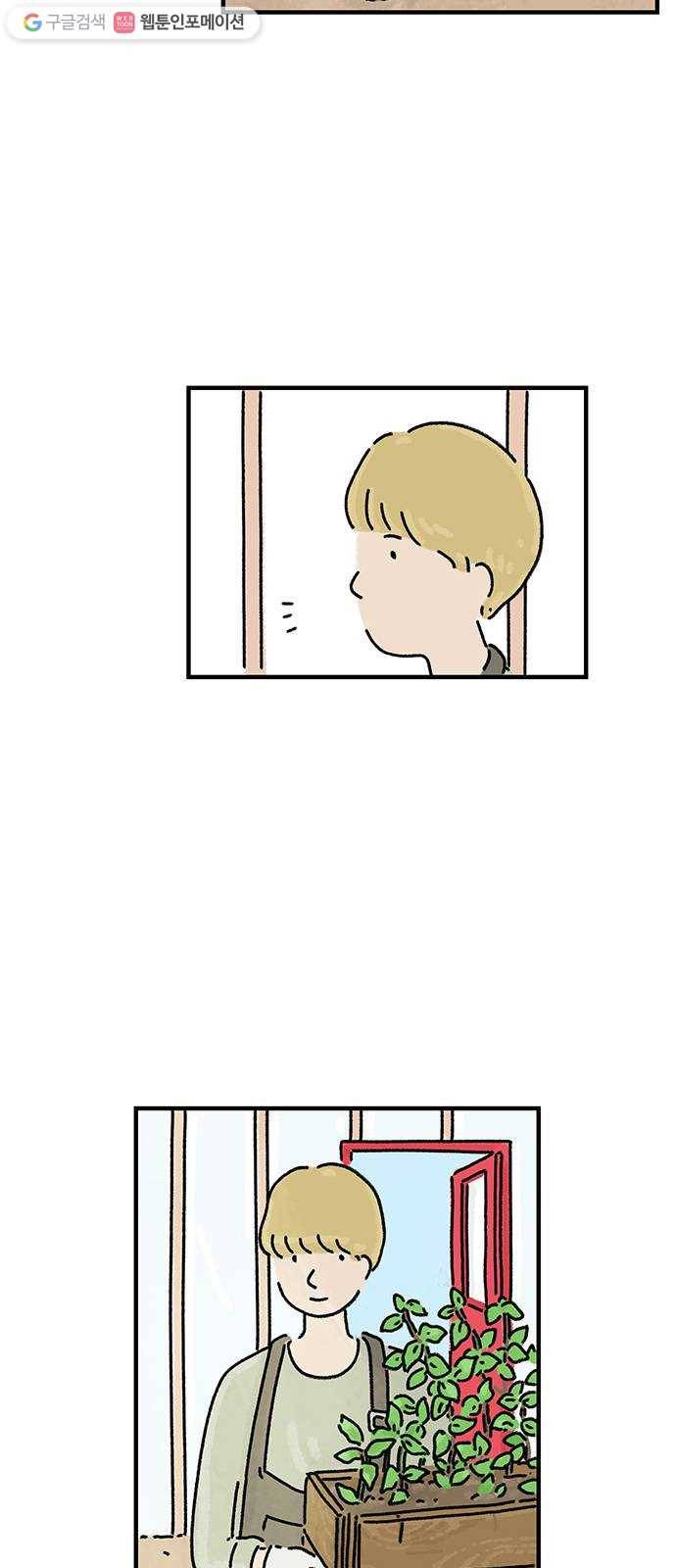 드로잉 레시피 30화 토마토 덮밥 3