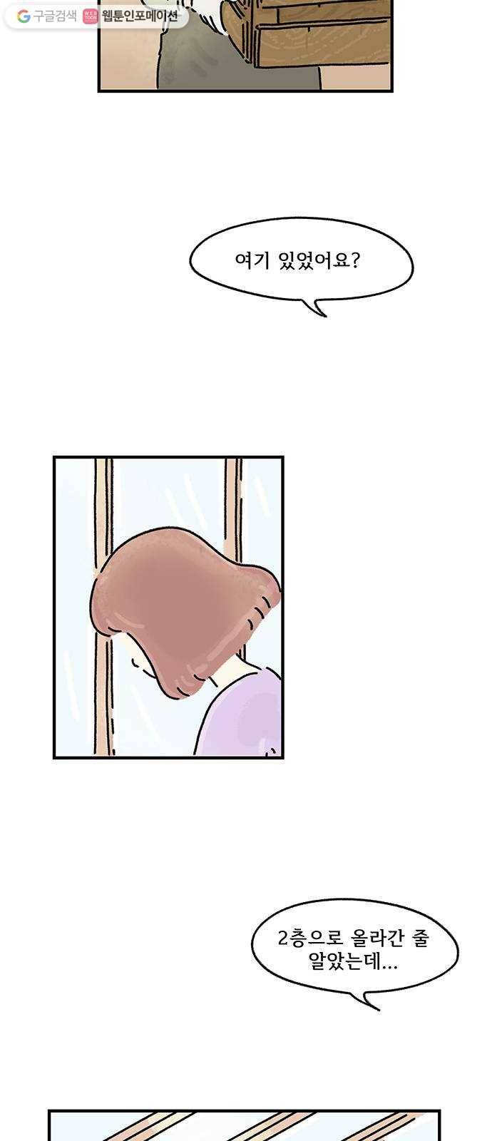 드로잉 레시피 30화 토마토 덮밥 4