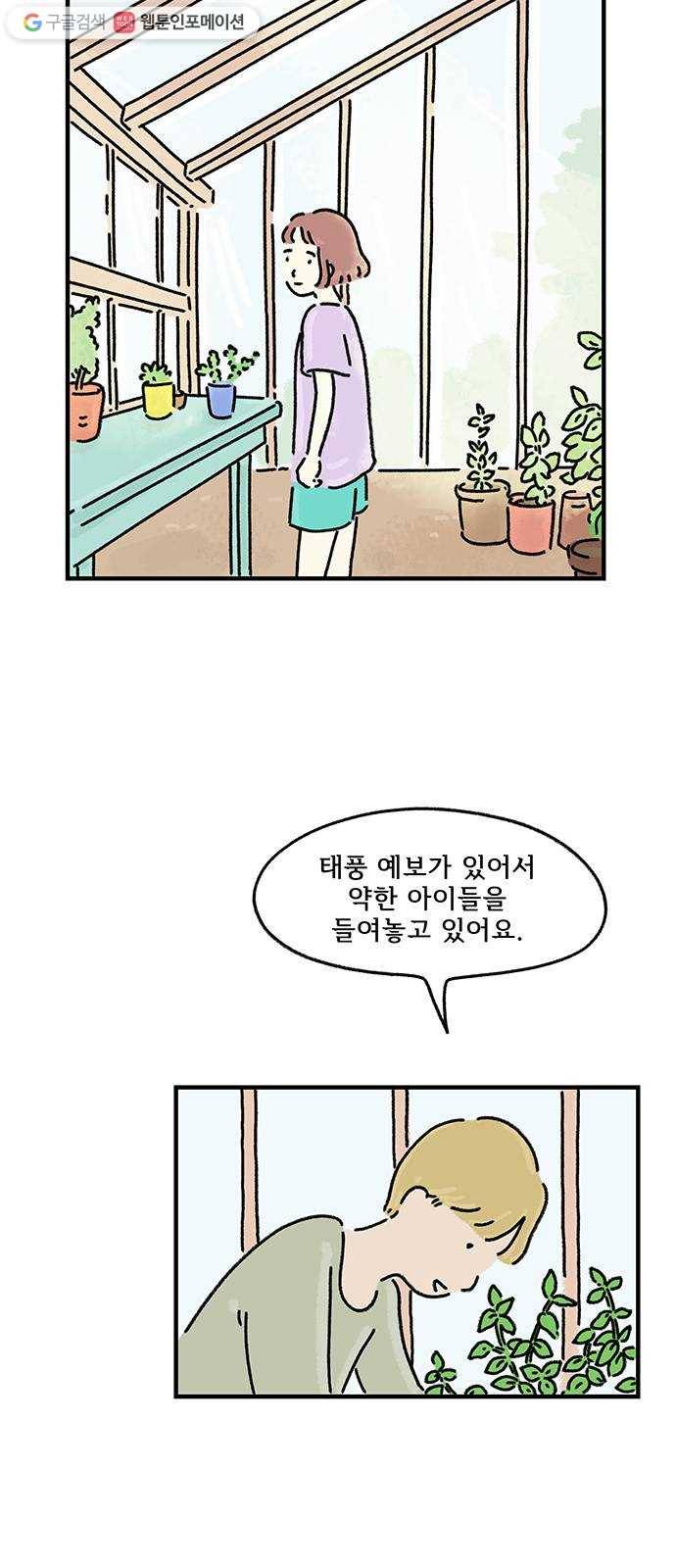 드로잉 레시피 30화 토마토 덮밥 5