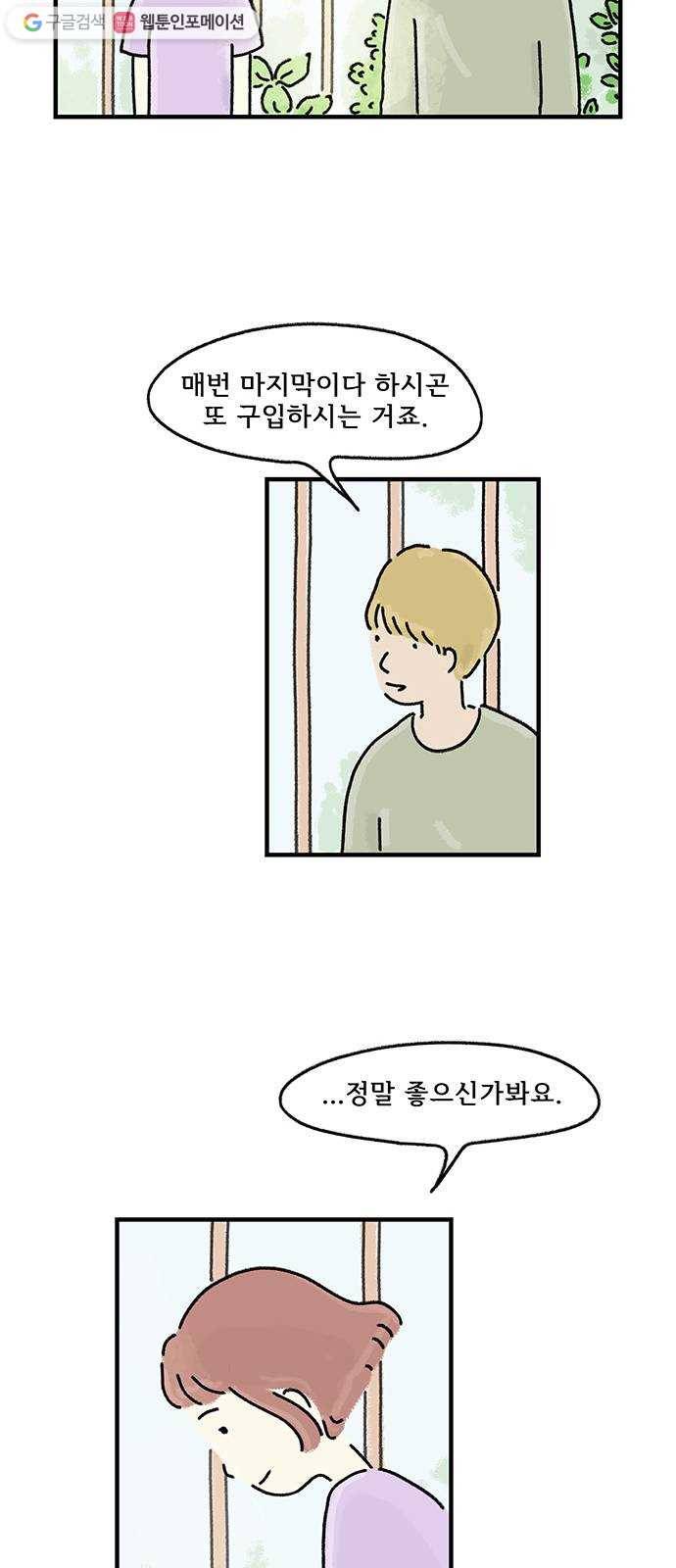 드로잉 레시피 30화 토마토 덮밥 9