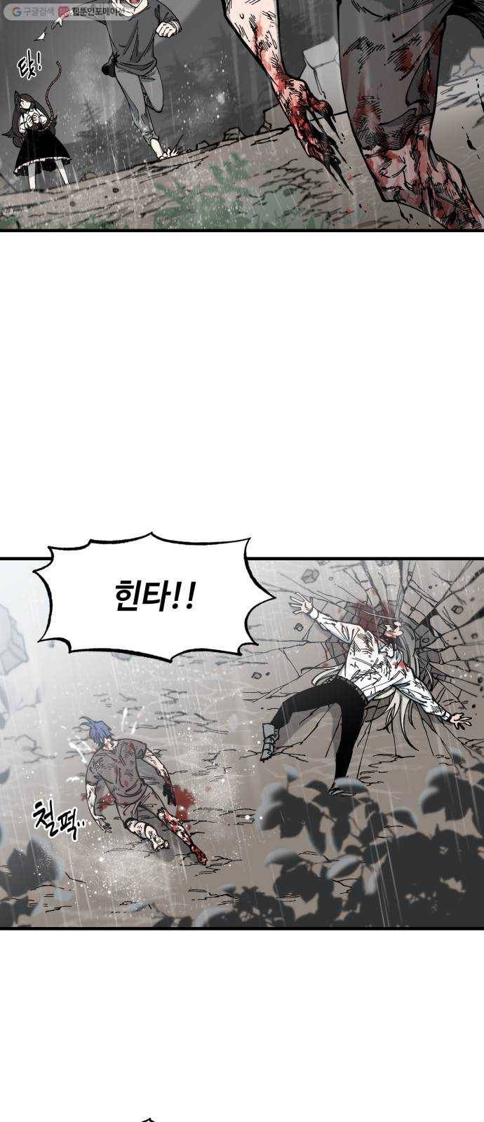 라서드 9화 의뢰인 13