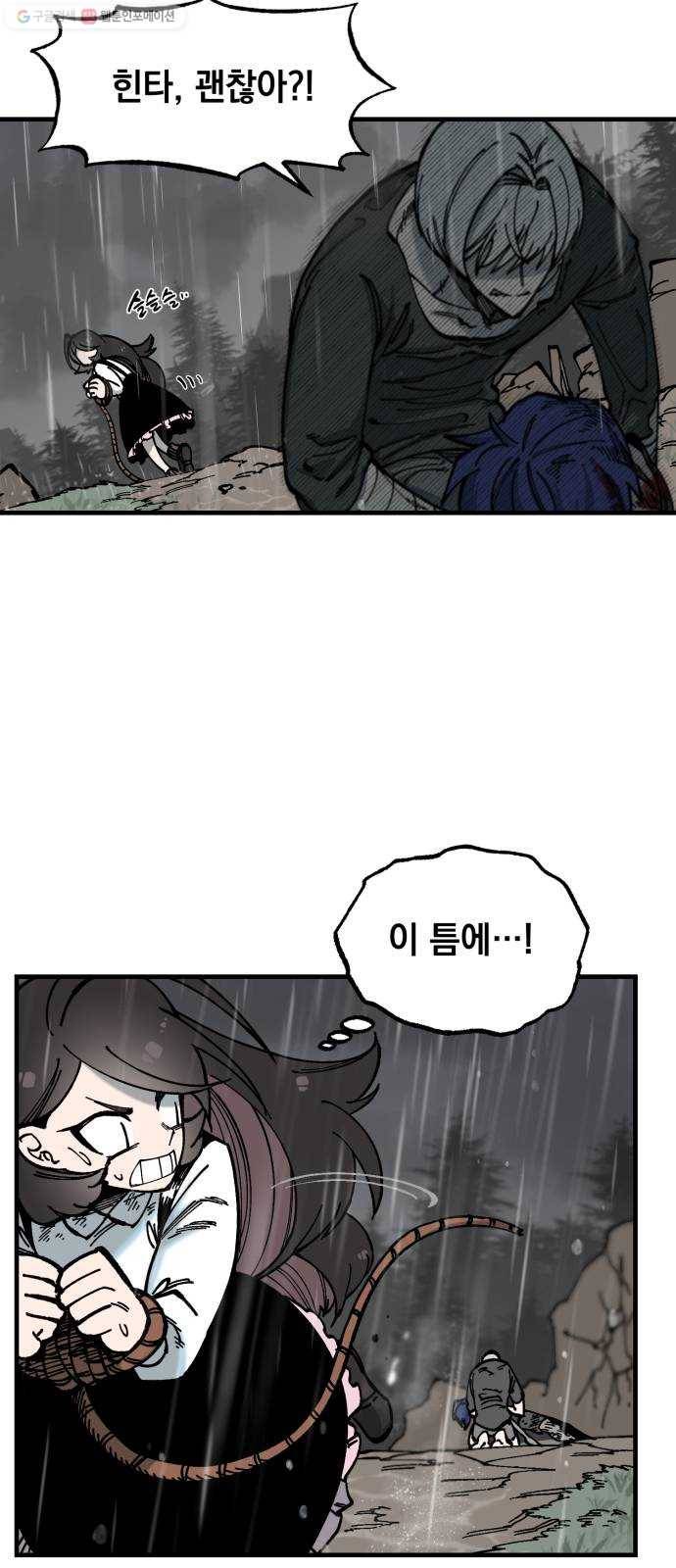라서드 9화 의뢰인 14