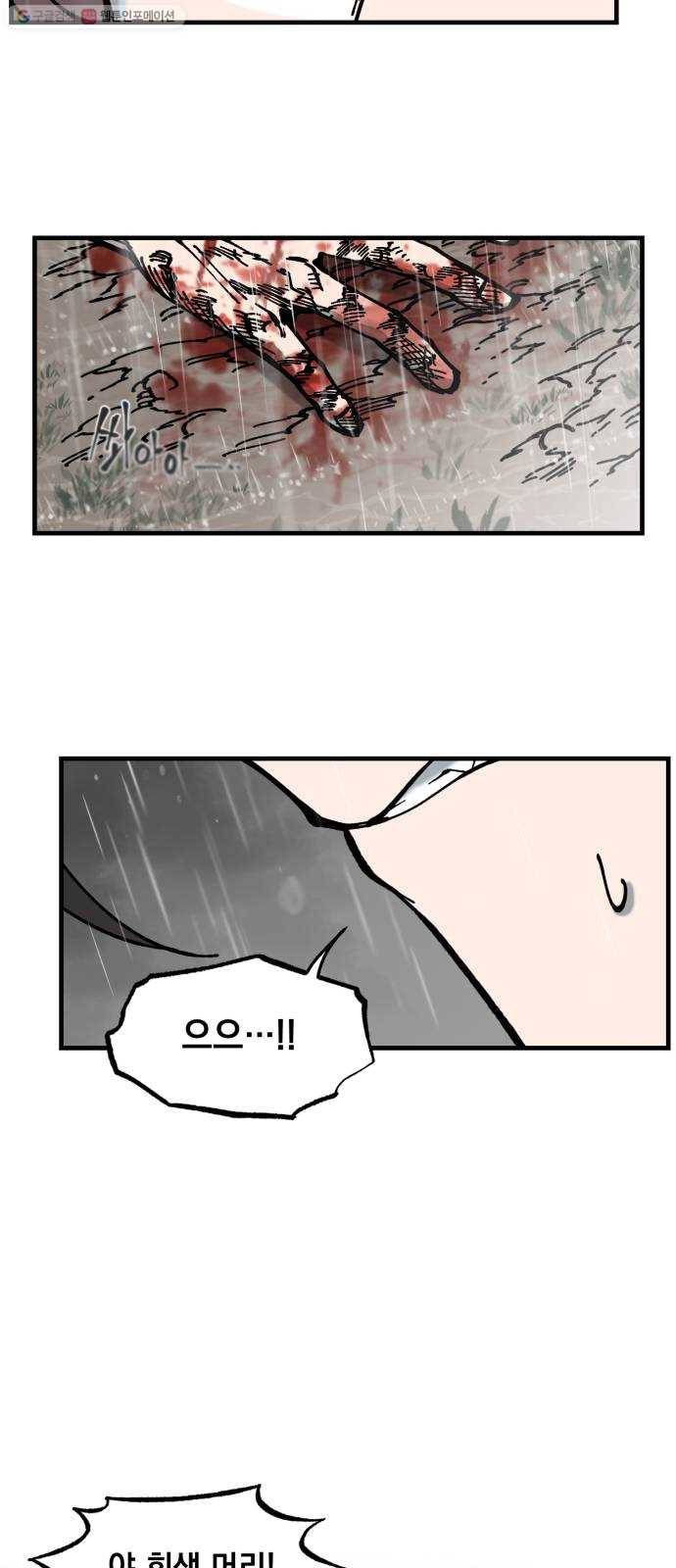 라서드 9화 의뢰인 17