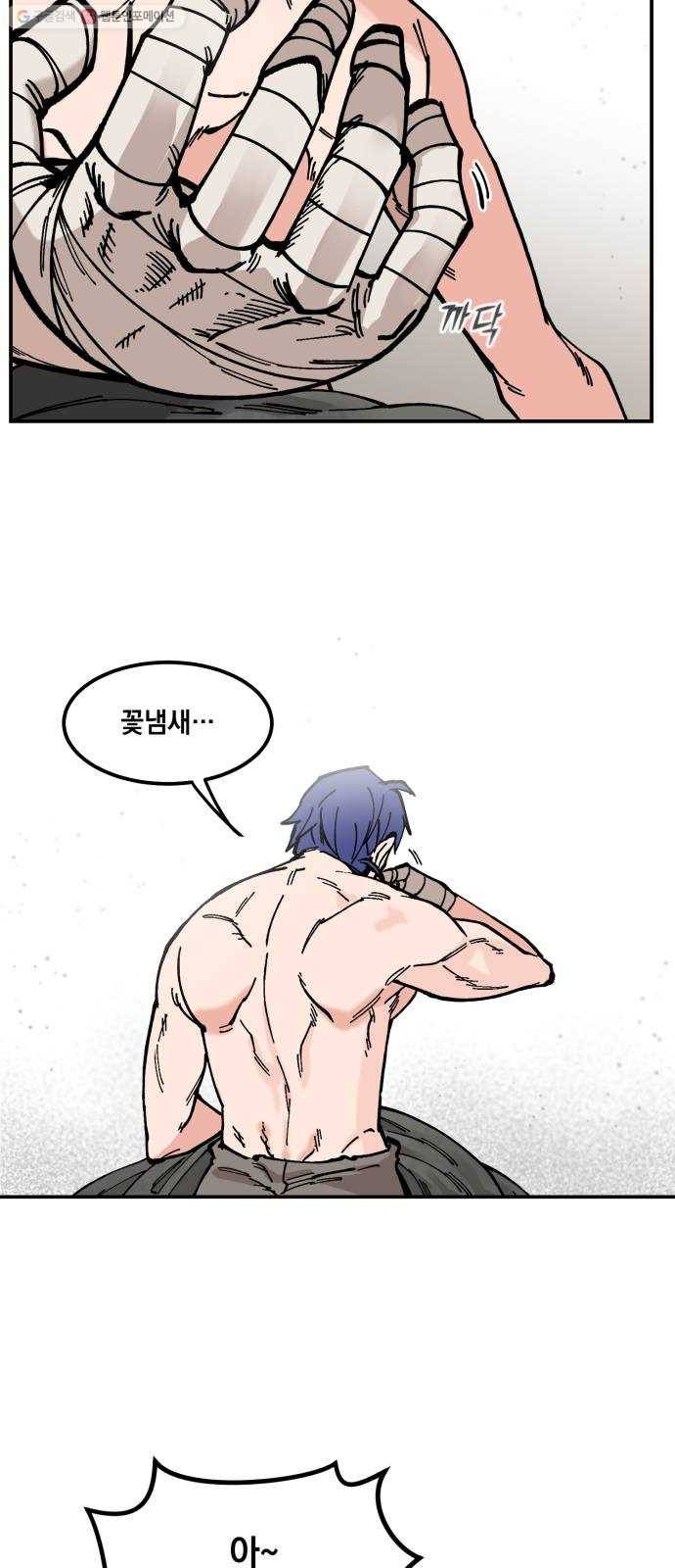 라서드 9화 의뢰인 22