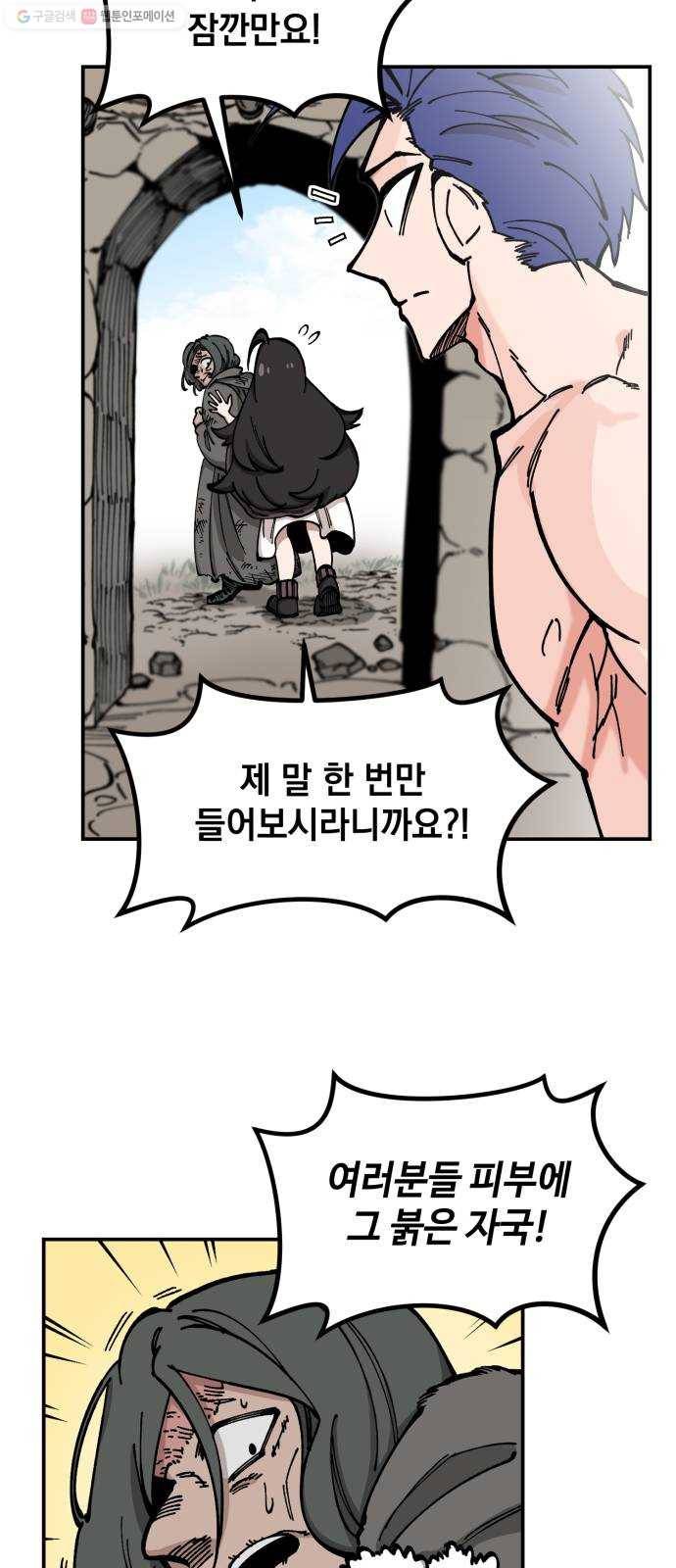 라서드 9화 의뢰인 23
