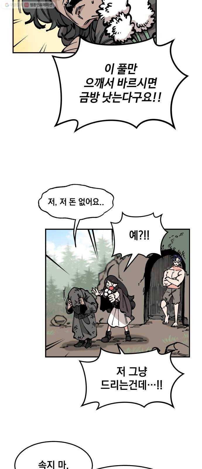 라서드 9화 의뢰인 24