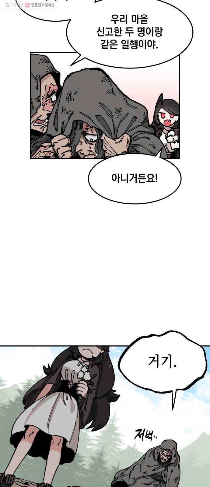 라서드 9화 의뢰인 25