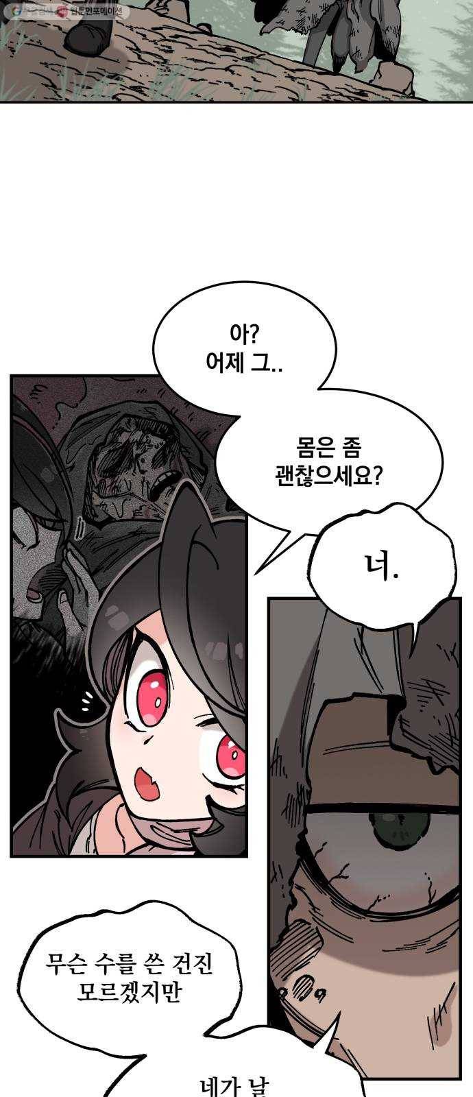 라서드 9화 의뢰인 26