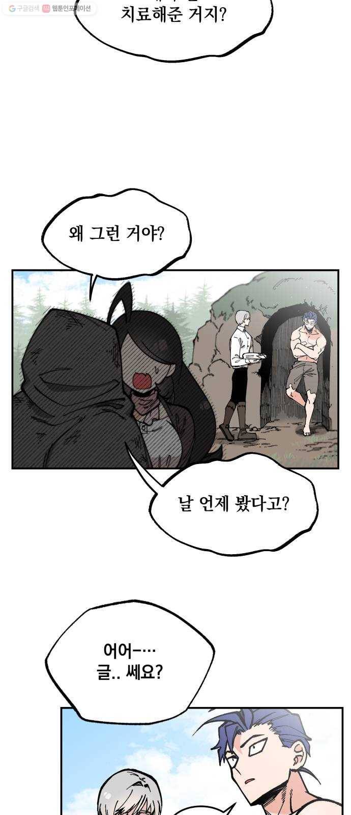 라서드 9화 의뢰인 27