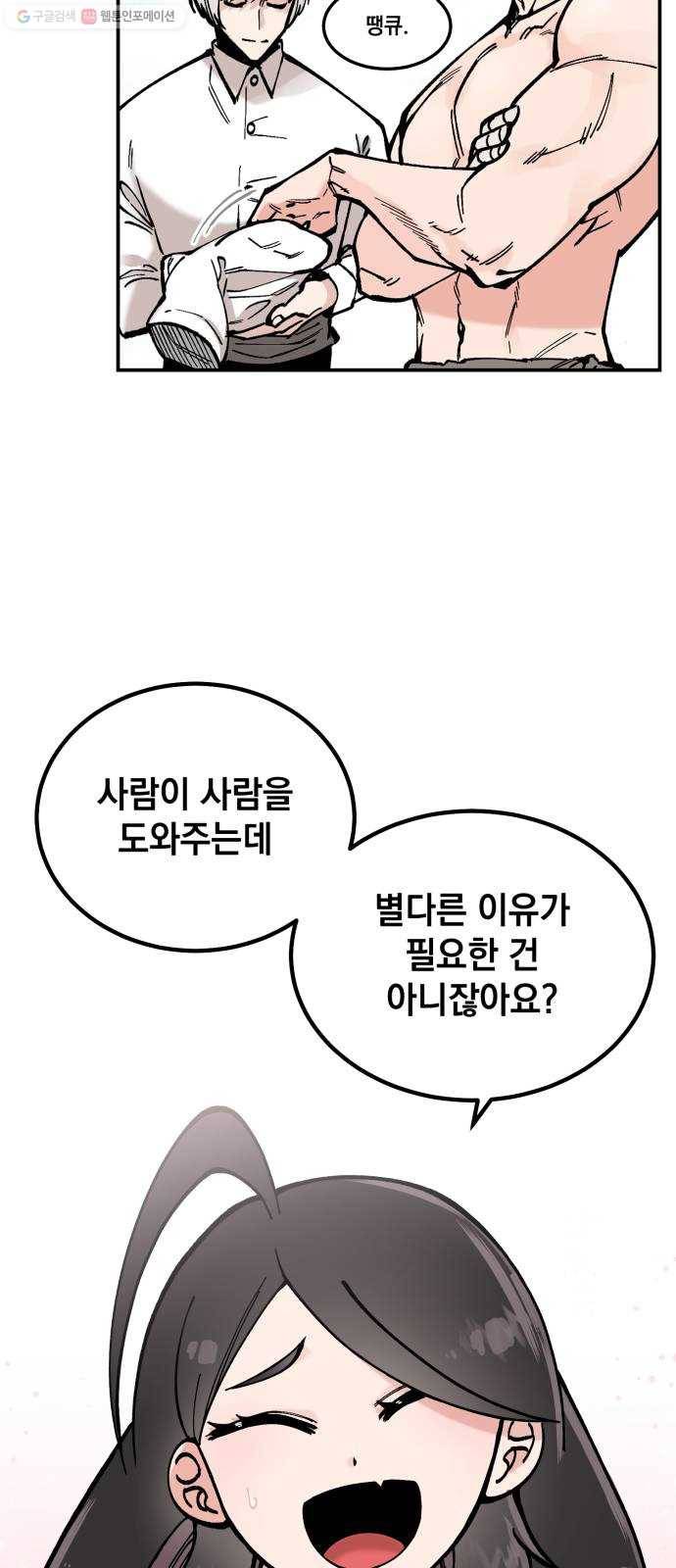 라서드 9화 의뢰인 28