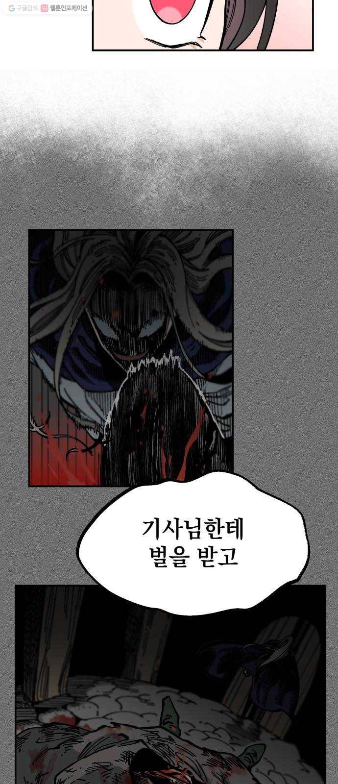 라서드 9화 의뢰인 30