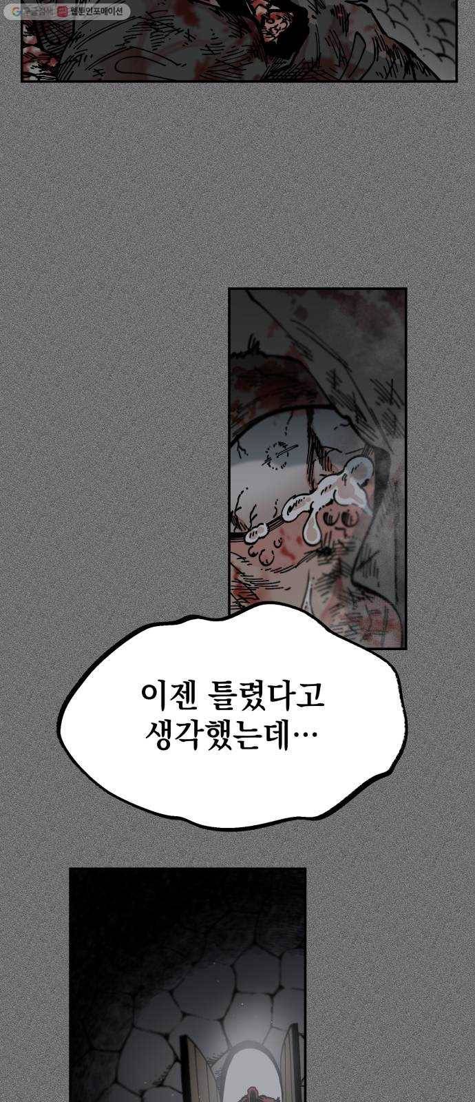 라서드 9화 의뢰인 31