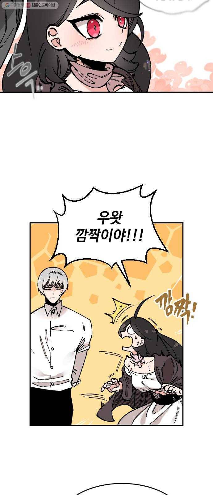 라서드 9화 의뢰인 34