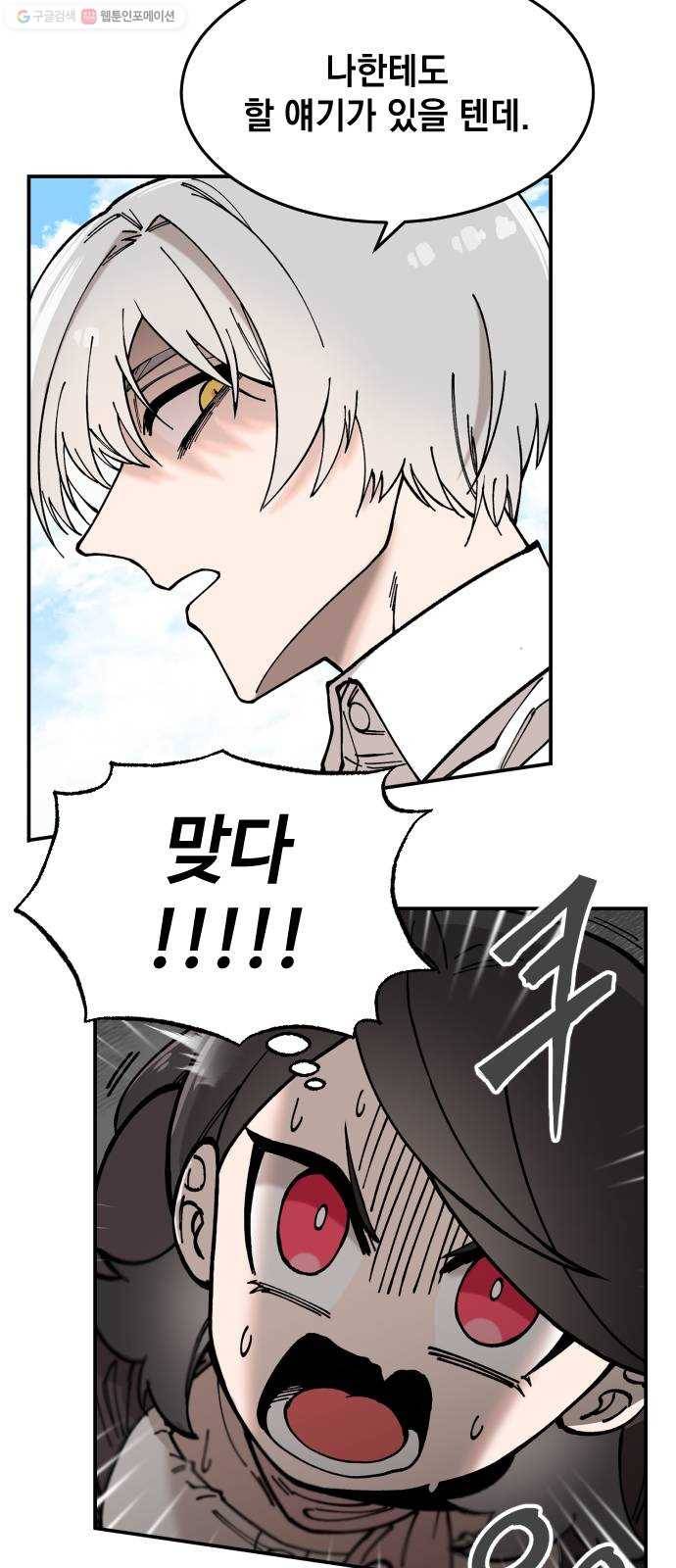 라서드 9화 의뢰인 35