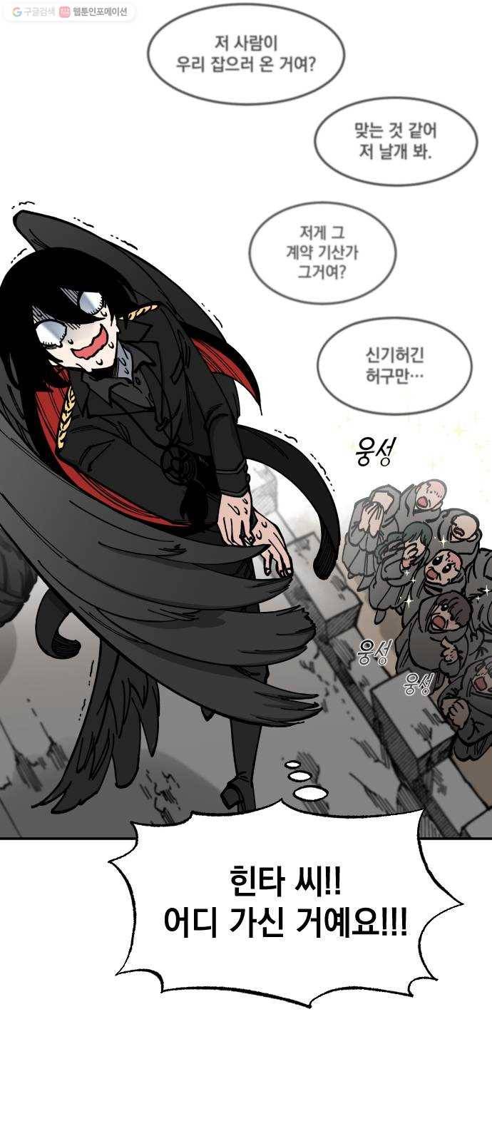 라서드 9화 의뢰인 38