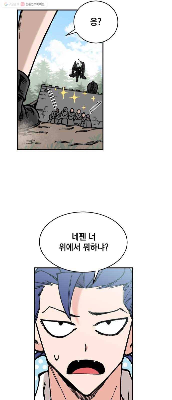 라서드 9화 의뢰인 39