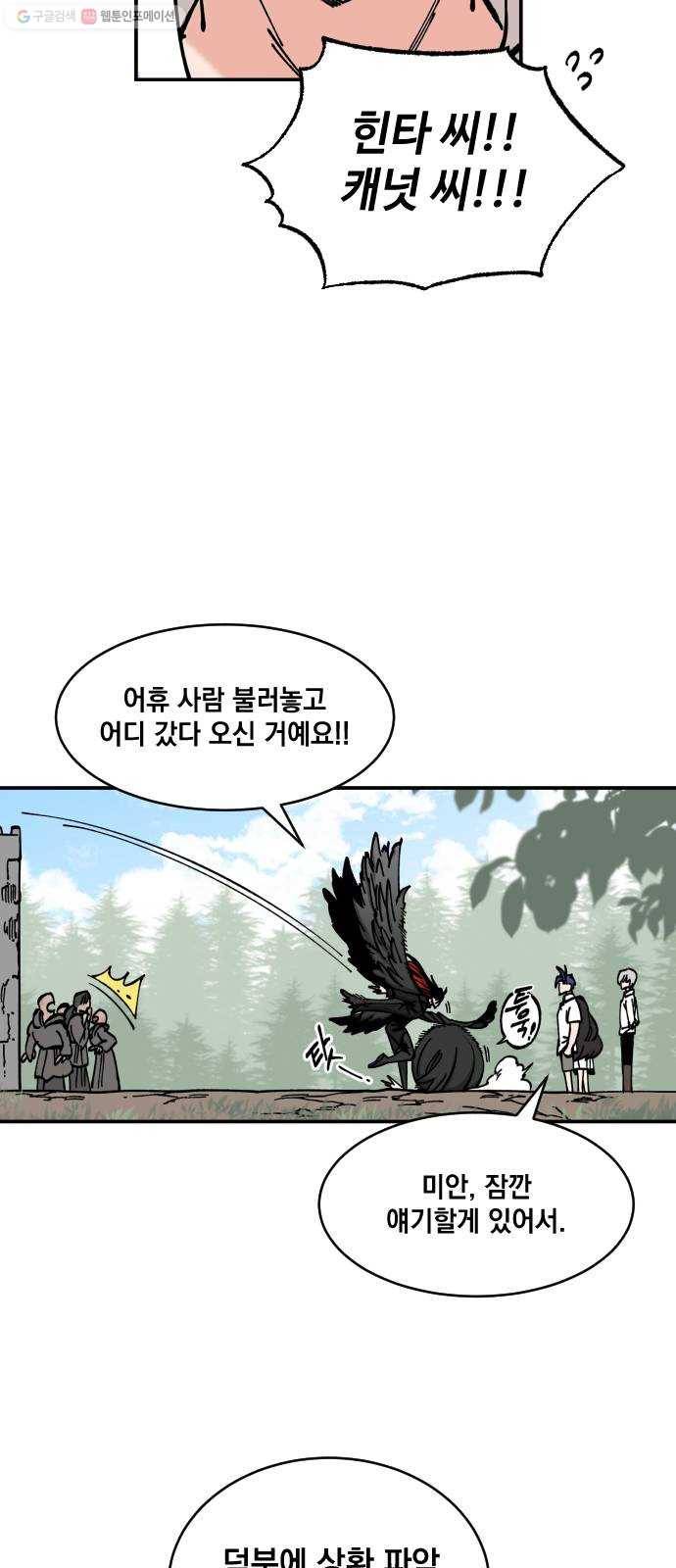 라서드 9화 의뢰인 40