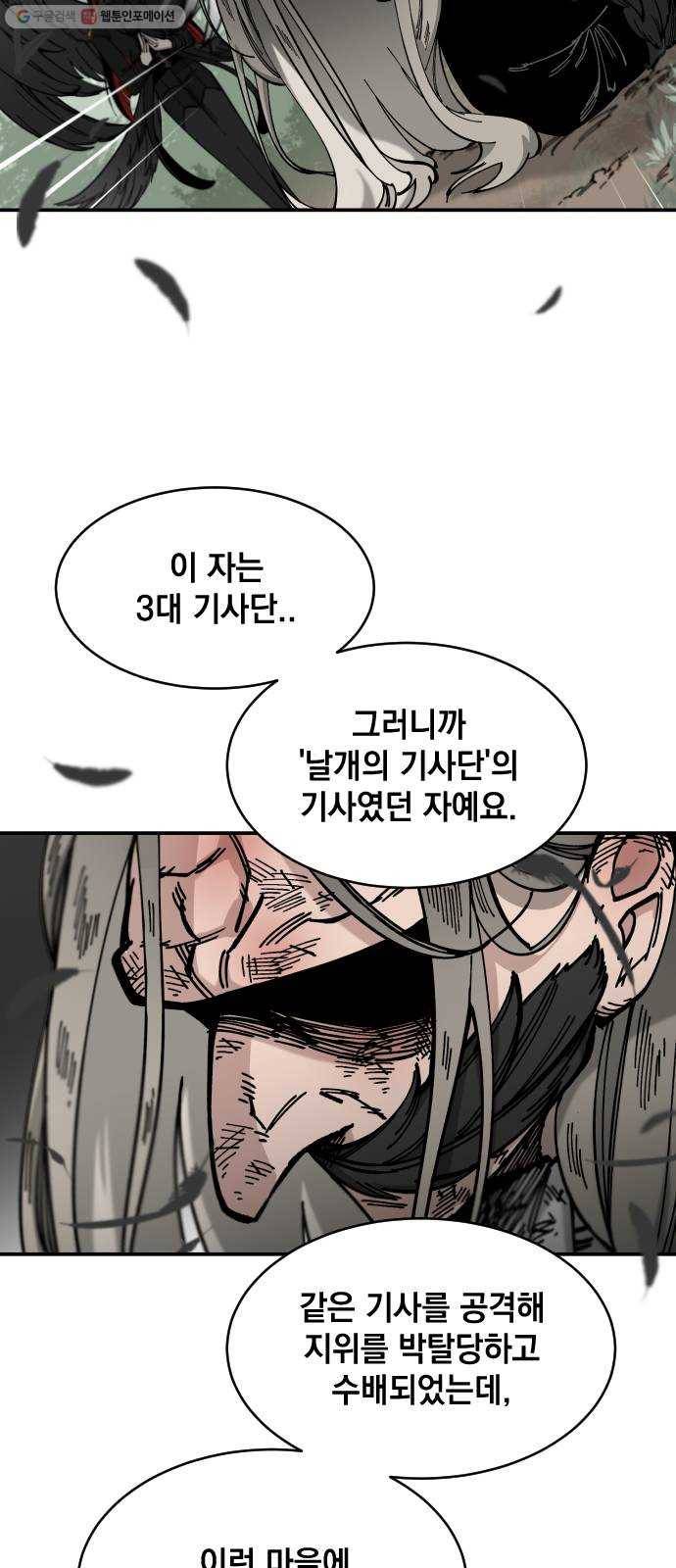 라서드 9화 의뢰인 42