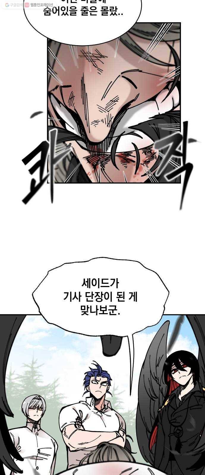 라서드 9화 의뢰인 43