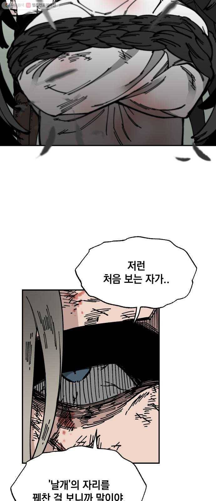 라서드 9화 의뢰인 44